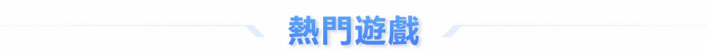 爱游戏 19 爱游戏娛樂城 3